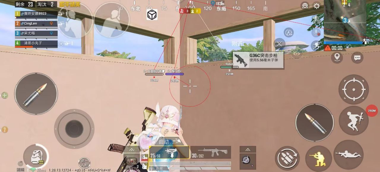 和平精英《迪达拉pro》辅助